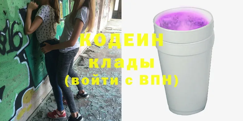 Кодеиновый сироп Lean напиток Lean (лин)  Грайворон 