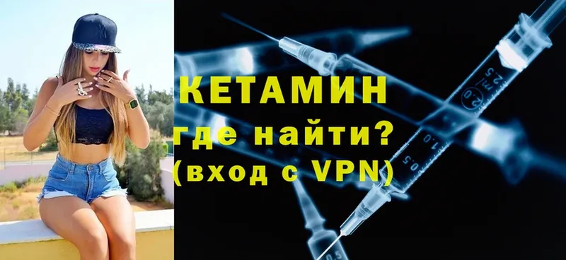 Кетамин ketamine  наркошоп  Грайворон 